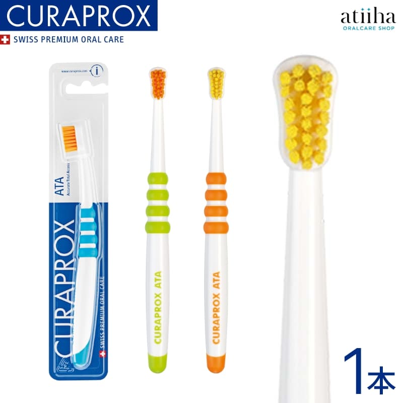 楽天市場】CURAPROX クラプロックス 歯ブラシ ATA 【6〜10歳