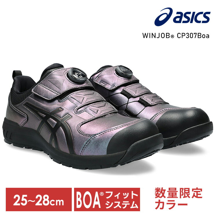 楽天市場】WINJOB CP307 BOA MAZIORA 25.0cm／25.5cm／26.0cm／26.5cm