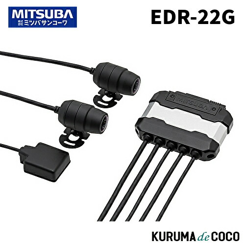EDR-22」の人気商品一覧 | 安い商品を通販サイトから探す - 価格.com