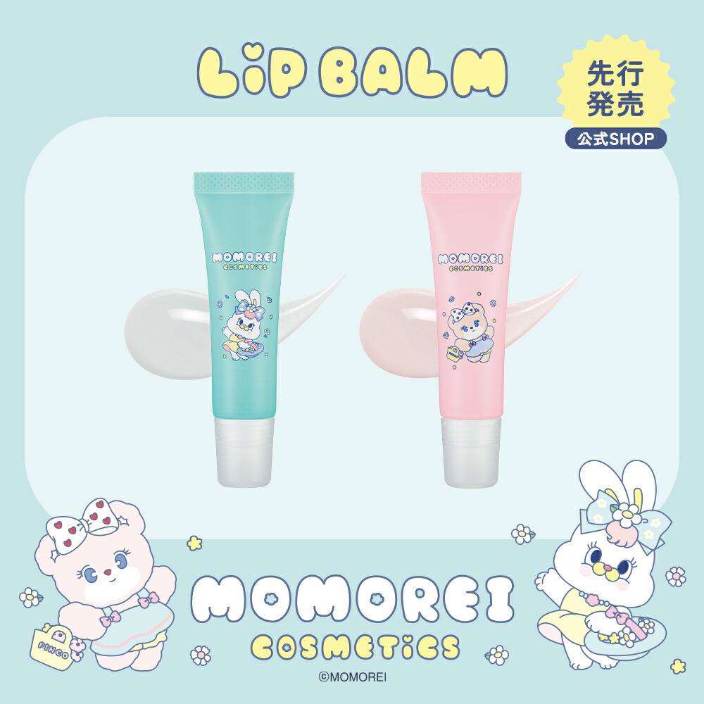 楽天市場】モモレイコスメティックス リップバーム 01 リコフルーツ 02