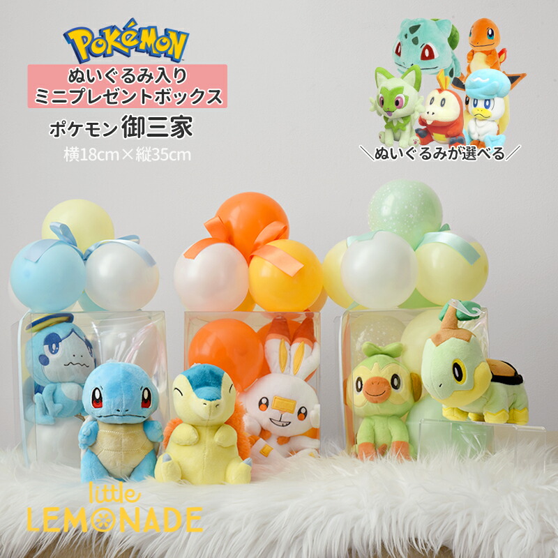 楽天市場】ポケモン ぬいぐるみ入りミニプレゼントボックス バルーン