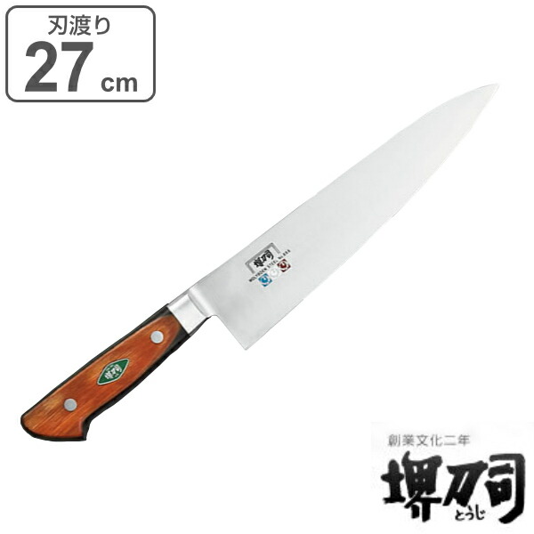 楽天市場】包丁 牛刀 刃渡り 270mm 業務用 MXMシリーズ （ 送料無料
