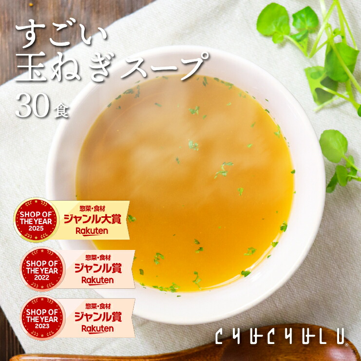 楽天市場】置き換えダイエット スープの通販