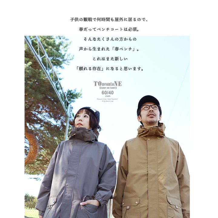 楽天市場】ベンチコート メンズ レディース 秋 Wジップ 袖ゴム 軽量 撥