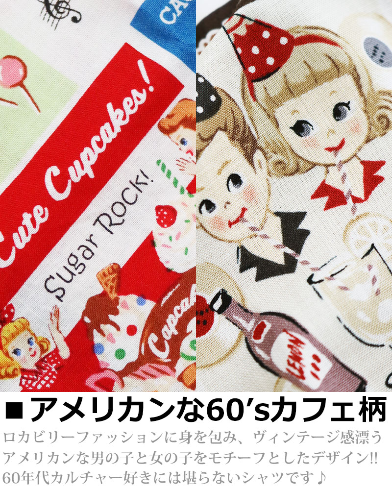 楽天市場】60s アメリカンカフェ柄 シャツ ロカビリー メンズ 半袖