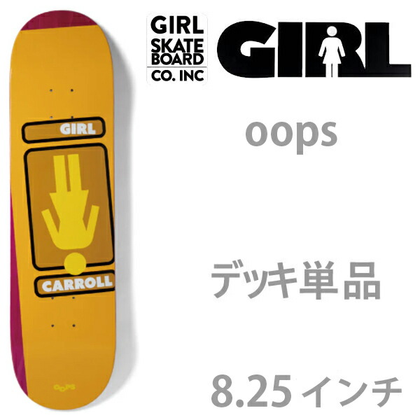 楽天市場】girl デッキ 8の通販
