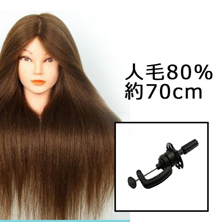 楽天市場】ヘアセットサロン監修【70cm アップウィッグ 人毛80