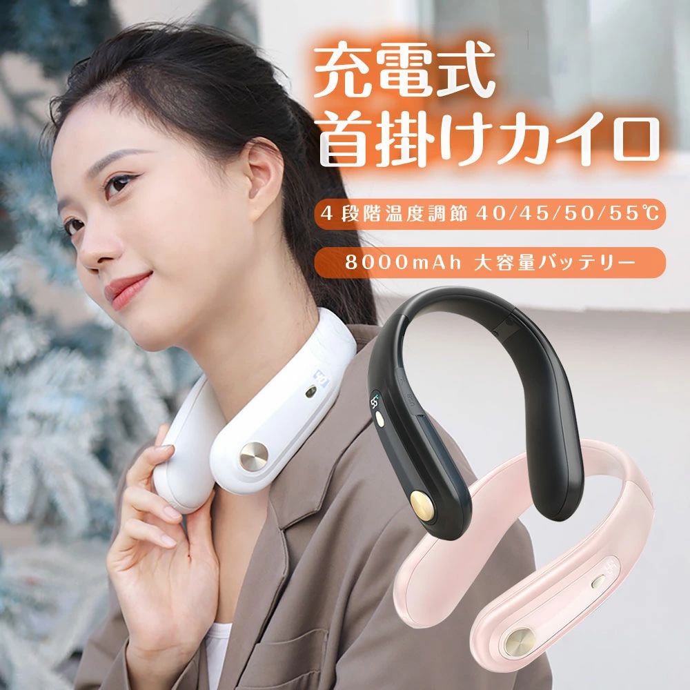 楽天市場】コードレス 4段階温度調節 充電式 USB ネックウォーマー