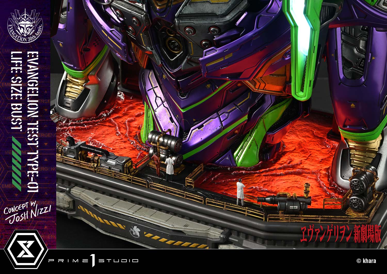 ライフサイズバスト『ヱヴァンゲリヲン新劇場版』汎用ヒト型決戦兵器