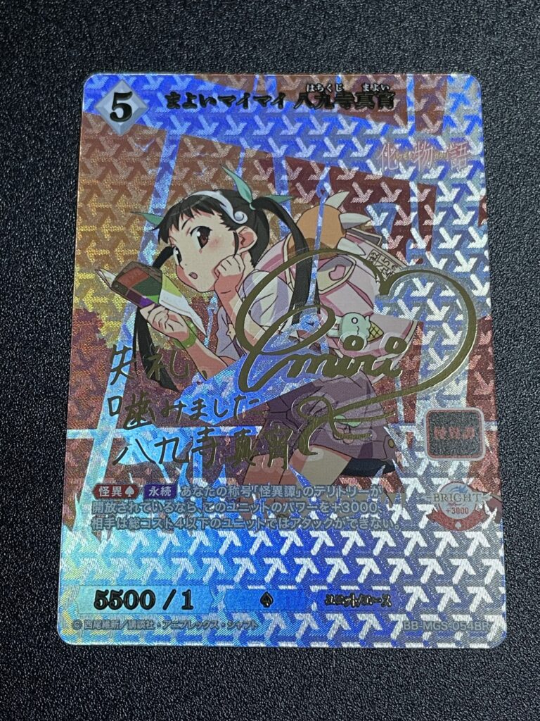 ビルディバイド】『物語シリーズ』の当たりカード/相場/封入率/開封