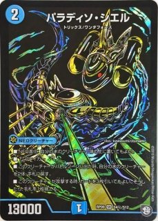 状態C〕煉獄の悪魔龍フォーエバー・オカルト【R】{P49/Y13}《闇》