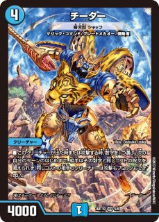 状態A-〕飛翔龍5000VT【VIC】{23EX1秘1超/秘6}《水》