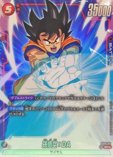 赤DA悟空 - カードラッシュ ドラゴンボール