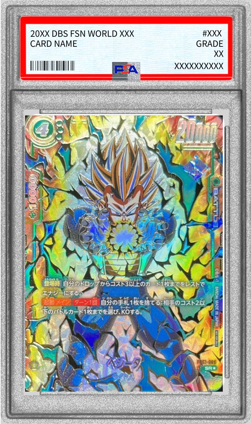 PSA10鑑定済〕ベジータ(パラレル/金文字)【SR☆】{FB01-096}