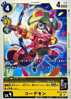 02)(CS/illus:Takase)ギルモン【C】{BT12-007}《赤》