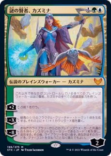 太陽の勇者、エルズペス/Elspeth, Sun's Champion《英語》【CMM】
