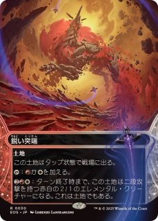 EX+]悪夢滅ぼし、魁渡/Kaito, Bane of Nightmares《日本語》【DSK】