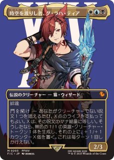 EX+](フルアート)(0400)シーンドライブ、ライトニング/Lightning, Army