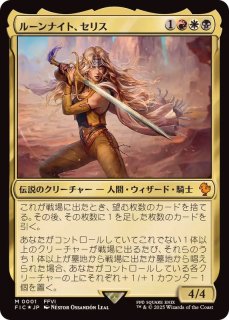 魔導の力を持つ少女、ティナ/Terra, Herald of Hope《日本語》【FIC】