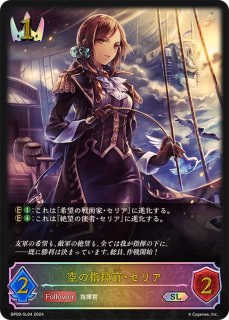 ファントムデュオ・バニー＆バロン(EVOLVE)【SL】{BP11-SL06