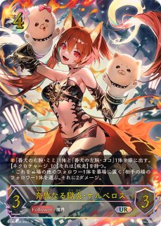 勇壮の堕天使・オリヴィエ【UR】{BP16-U07}《ニュートラル》 - カード