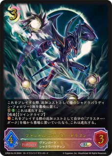 ドラゴニック・オーバーロード【LG】{CSD03b-001}《ドラゴン