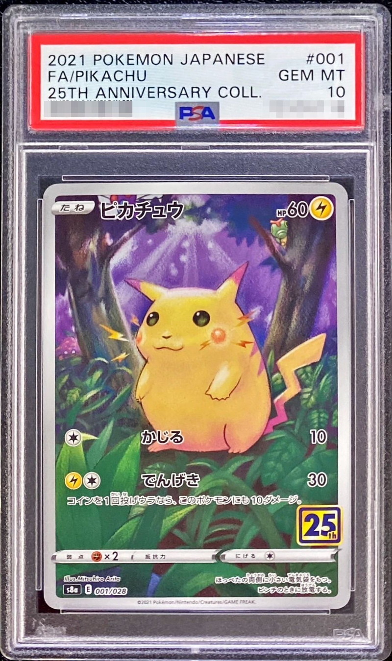 PSA10鑑定済〕ピカチュウ(25th)【-】{001/028}