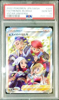 PSA10鑑定済〕シンオウの仲間たち【SR】{247/172}