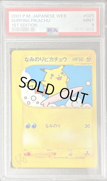 PSA9鑑定済〕なみのりピカチュウ(web)【-】{025/048}