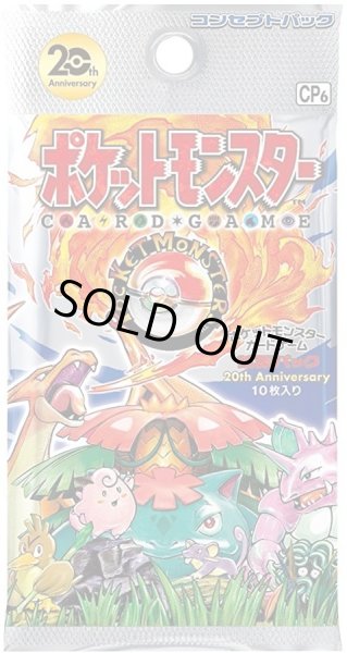 コンセプトパック第6弾 拡張パック 20th Anniversary(CP6)【未開封