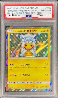 PSA10鑑定済〕フォクスライ【AR】{192/172}