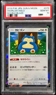 PSA10鑑定済〕海で遊ぶピカチュウ【P】{392/SM-P}