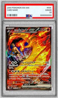 PSA10鑑定済〕ヒビキのホウオウex【SAR】{086/063}
