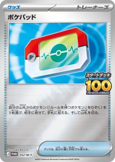 ミラー(スタートデッキ100 バトルコレクション) - カードラッシュ