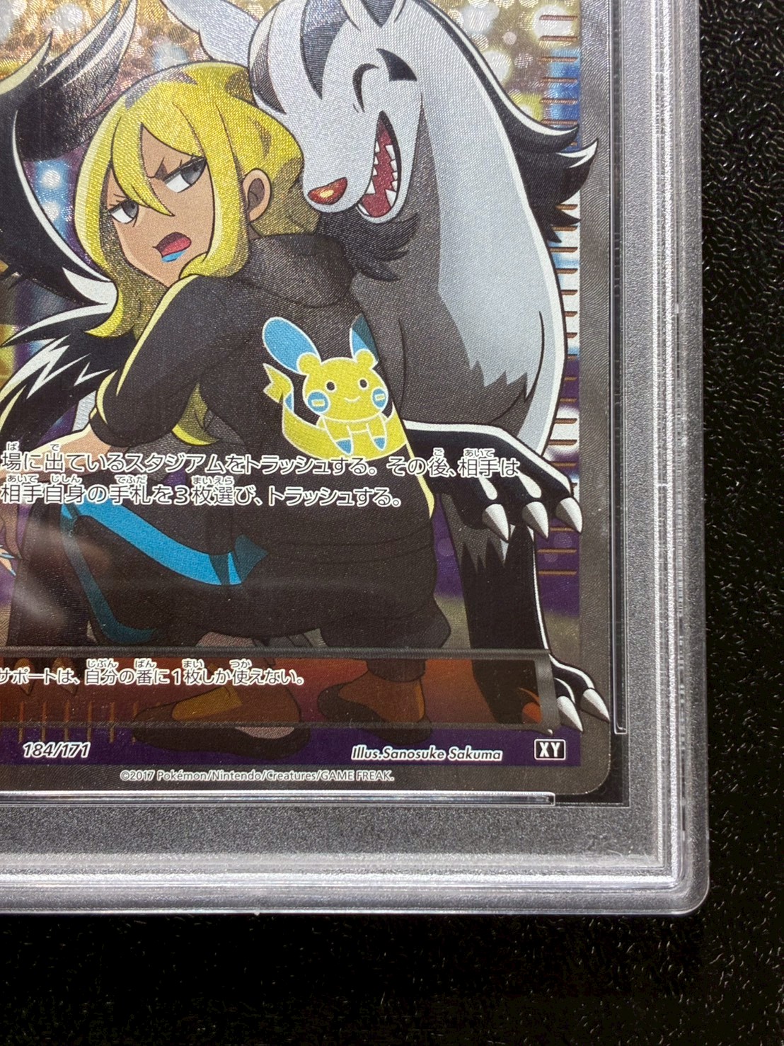 PSA10鑑定済〕こわいおねえさん【SR】{184/171}