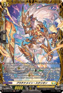 誠実なる奉奏サンセリーテ【FFR】{DZ-BT08/FFR15}《ストイケイア