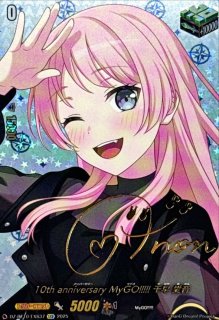 MyGO!!!!!千早愛音 - カードラッシュヴァンガード