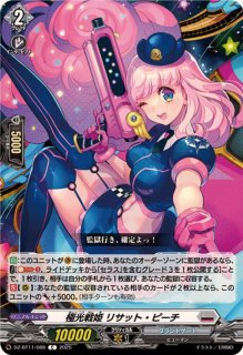 銀河永久監獄ギャラクトラズ【C】{DZ-BT11/093}《ブラントゲート