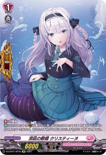 楽園へ導く者ナナクリル【DSR】{DZ-BT10/DSR01}《ストイケイア