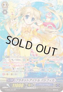 プラネットアイドル パシフィカ MSP カードファイト ヴァンガード