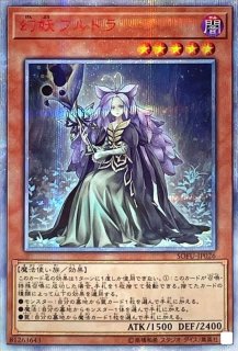 闇霊神オブルミラージュ【20thシークレット】{CYHO-JP019}《モンスター》