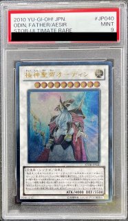PSA8鑑定済〕光の護封剣(初期)【ウルトラ】{Vol.2}《魔法》