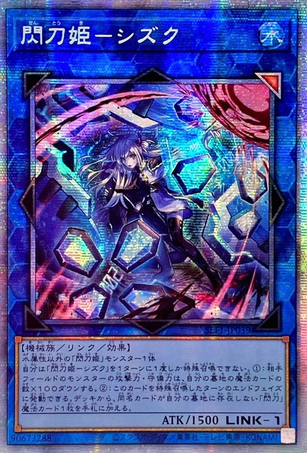 遊戯王 ゼロ プリズマ ② PSA10】閃刀姫ゼロ [プリズマ] {DUAD-JP049