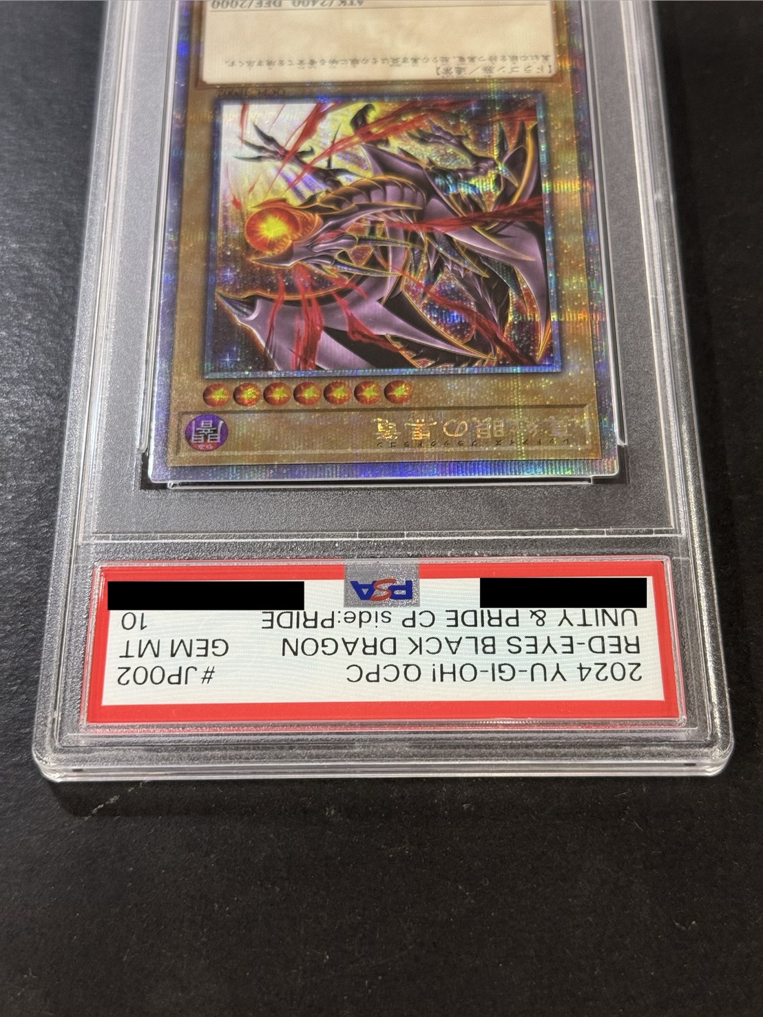 PSA10鑑定済〕『トークンあり』side:PRIDEスペシャルカードセット(青眼