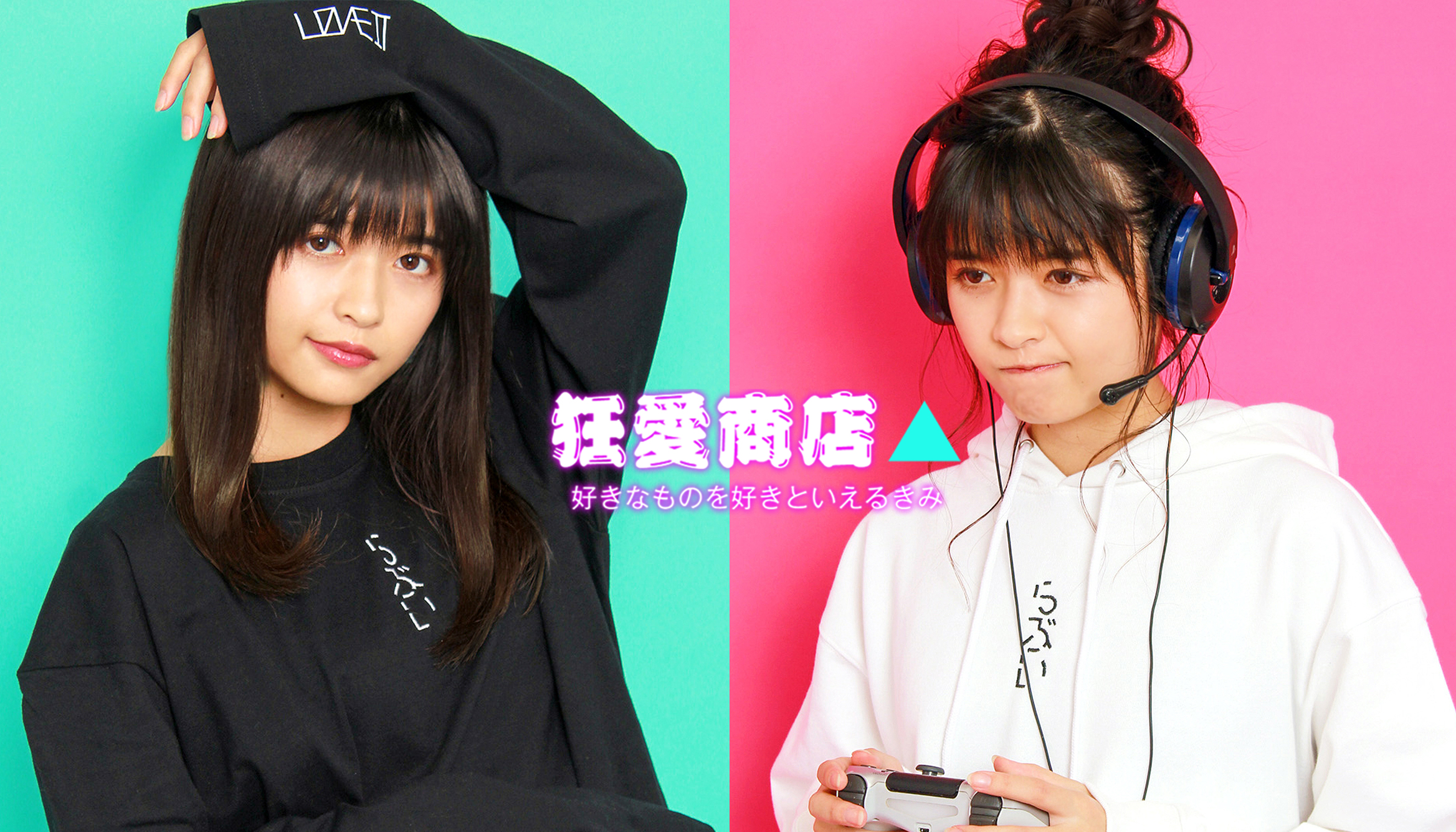 喜矢武豊(ゴールデンボンバー) × ガチャピン コラボTシャツの受注開始