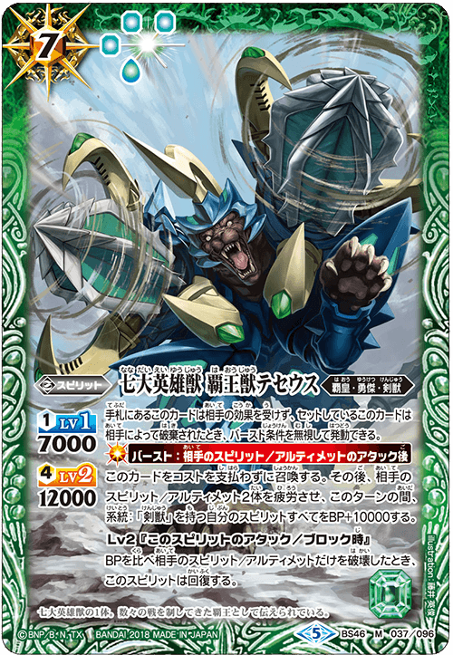 最新デッキ開発 - デッキ特集｜Battle Spirits バトルスピリッツ