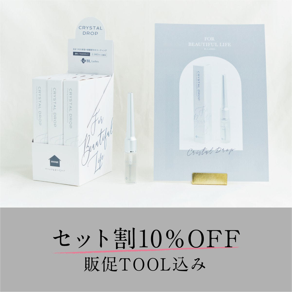 クリスタルドロップコーティング 7ml (ブラシタイプ)12本セット特典