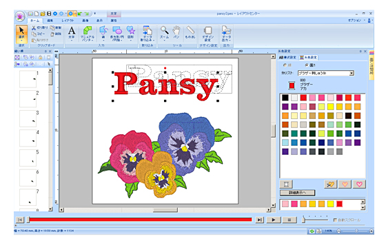 その他機能 - 基本機能 | 刺しゅうPRO NEXT | 刺しゅう用ミシン | 家庭