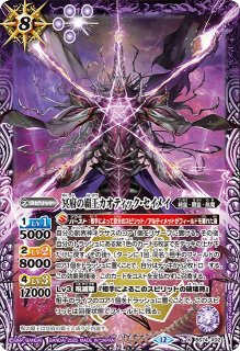 BS】龍神の覇王ジーク・ヤマト・フリード【X】(BS74収録/2025年度)〈12