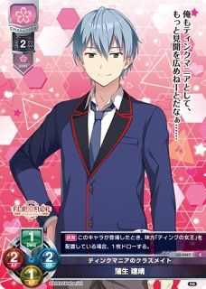 LO】学院のアイドル 三司 あやせ【P】LO-4856-LLycee Overture - 通販